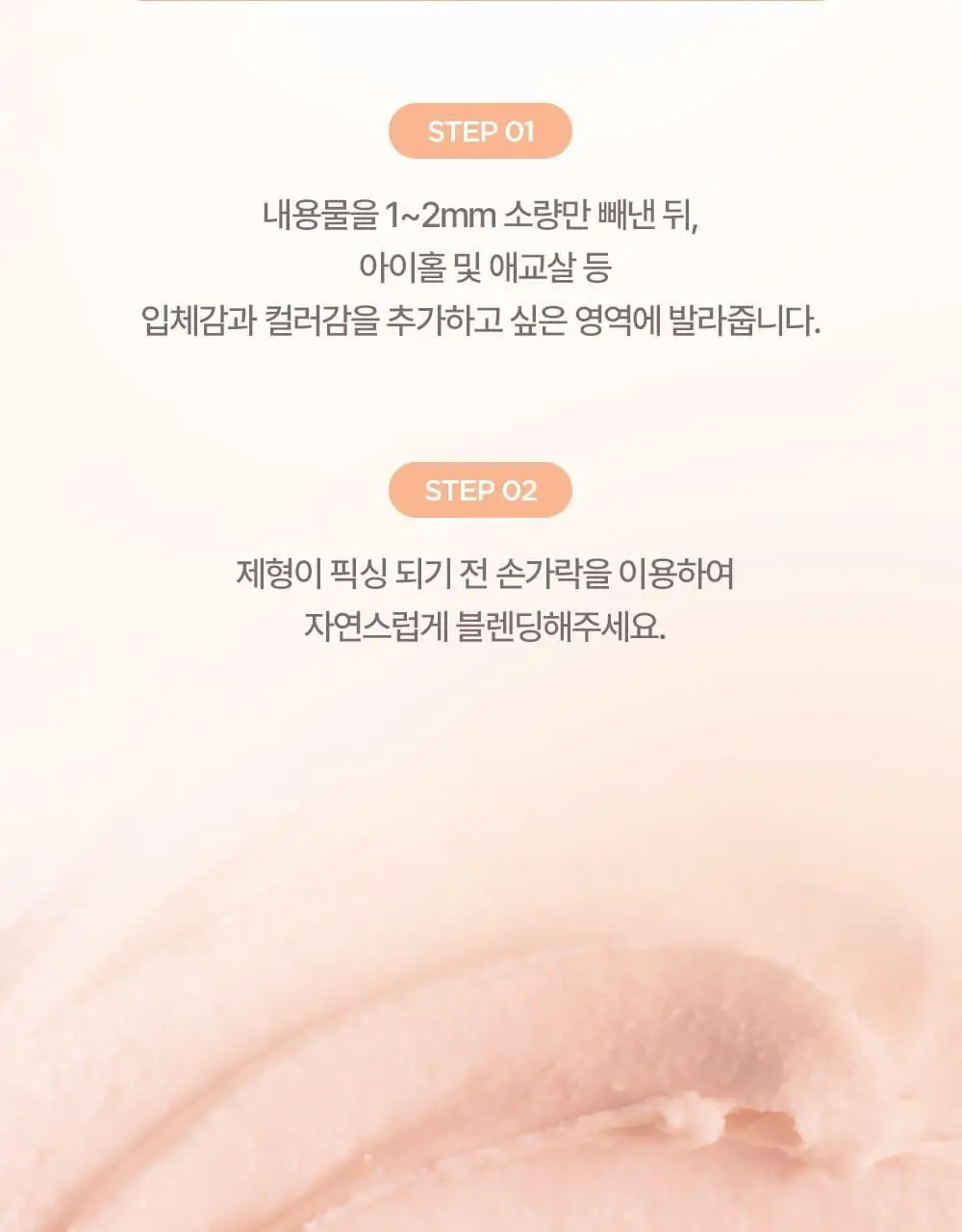 [NEW] 릴리바이레드 스마일리 아이 블렌딩 스틱 6 colors (쉬머/매트) 상세페이지 31